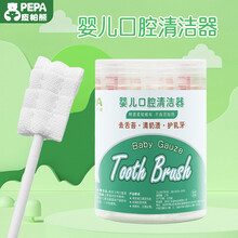 PEPA皮帕熊婴儿口腔清洁器新生宝宝舌苔乳牙刷洗纱布软毛清洁棉棒0-1岁 婴儿口腔清洁器单瓶装30支