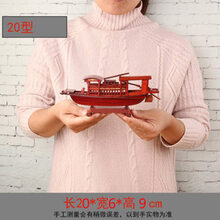 南湖红船模型实木质中式帆船一帆风顺乌篷船摆件 20型红船款