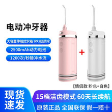 【旗舰新品】 华为智选惠齿冲牙器便携洗牙器水牙线洁牙器口腔冲洗器智能便携清洁器 【情侣款】粉色+白色