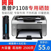 适用惠普HP LaserJet  P1108打印机硒鼓CC388A hp388A墨盒墨粉晒鼓粉盒 大容量易加粉硒鼓（2500页）