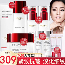 欧莱雅套装女士护肤品套装护肤套装+护肤礼盒复颜抗皱提拉紧致女水乳补水保湿化妆品七夕情人节礼物送女友 【巩俐力荐款！】礼盒9件套！