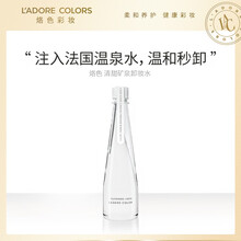 LAC烙色清甜矿泉卸妆水眼唇脸部三合一深层清洁卸妆液温和无添加 300ml