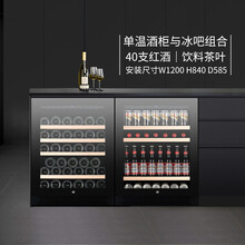 格伦德（Gironde）GEM40SGBK 嵌入式红酒柜恒温酒柜饮料柜冷藏柜保鲜柜茶叶冰吧啤酒柜家用 全玻璃门酒柜饮料柜组合
