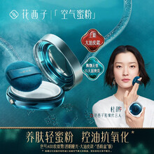花西子空气蜜粉/散粉定妆粉饼女持久控油防水防汗遮瑕不脱妆自然 K03妆似雾（透明哑光-大油皮款-“香粉盒”版）