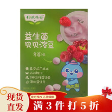 欧瑞园益生菌贝贝溶豆 添加2种活性益生菌  添加益生元 入口易化  水果溶豆 奶酪溶豆 多莓味