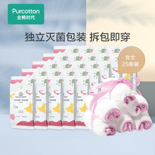 【会员专享】全棉时代 一次性内裤产妇孕妇月子免洗独立包装纯棉内裤女士出差旅行用品 女款 25条装 L