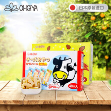 扇屋 OHGIYA 奶油鳕鱼干酪条2.8g*48条 儿童宝宝高钙零食 进口芝士条 日本奶酪条 鱼油味+扁桃仁味