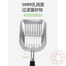 宝宠派 猫砂铲子猫屎铲屎神器小细孔金属大号勺子豆腐砂膨润土猫砂铲用品