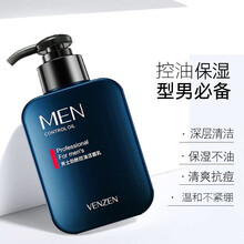 洗面奶男 洁面 男士护肤品 套装礼盒 男士洗面奶 控油磨砂洗面奶 深层清洁保湿 收缩毛孔 #男士洗面奶【168g】