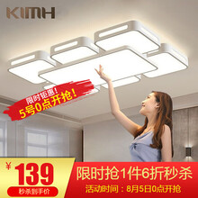 金幻 客厅灯led吸顶灯灯具套餐卧室灯餐厅灯阳台灯简约现代长方形灯饰 阁楼80*55cm三色调光96W-店长推荐