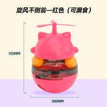 华元宠具猫玩具球猫转盘自嗨解闷神器不倒翁逗猫棒漏食器猫薄荷球幼猫成猫互动自动逗猫器猫猫玩具 旋风猫玩具-洋红