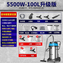 吸尘器工业用大功率工厂车间粉尘大吸力洗车商用超强力吸水吸尘机 君凌 100L三电机升级版-5500W