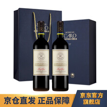 超市	
【拉菲凯洛旗舰店】拉菲罗斯柴尔德红酒 马尔贝克干红葡萄酒 750ml*2双支礼盒