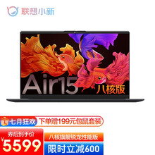 联想小新Air15 八核锐龙版性能轻薄本 15.6英寸全面屏高色域学生游戏办公手提笔记本电脑 八核旗舰定制丨R7-4800U 16G 1TB固态 100%sRGB高色域 DC调光护眼无闪烁 深空灰