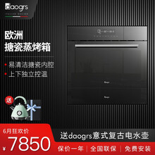 意大利daogrs M6s蒸烤一体机嵌入式蒸箱烤箱二合一 搪瓷内胆家用智能蒸汽烤箱 M6s Pro 高端定制