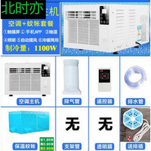 北时亦移动空调制冷小空调宿舍家用便携式床上空调节能蚊帐空调车载空调 wifi主机+0.9米蚊帐+排热管+排插