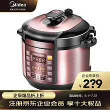 美的（Midea） MY-YL60Simple101电压力锅双胆6L升家用电高压锅饭煲【企业专享】