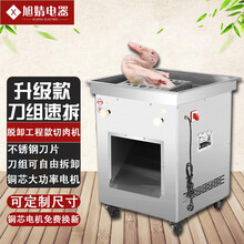 工程款商用电动大功率切肉机切片加工厂牛皮整鸡鸭鹅鱼羊兔肉大型 可脱卸-工程款（3000W国标电机）