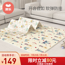 澳乐（AOLE-HW）婴儿折叠爬行垫加厚xpe爬爬垫泡沫地垫环保地垫儿童家用 小王子+小公主折叠爬行垫180*200*1.5cm