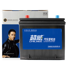 超威(CHILWEE)汽车蓄电池55D23L/R汽车电瓶12V现代名图以旧换新上门安装