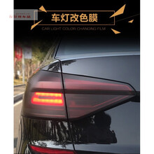 汽车尾灯膜熏黑改色膜车灯用透光膜大灯贴膜改装贴纸 光面浅黑/尾灯膜 路虎发现神行揽胜极光揽胜运动揽胜运动版神行者2代