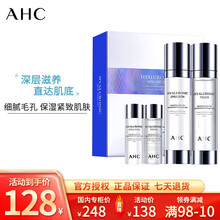 韩国AHC男士水乳三件套盒水乳洗面奶护肤品套装礼盒 保湿控油 收缩毛孔 调节肌肤平衡 油性肌肤适用 AHC神仙水乳套装
