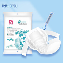 比优计量型卫生巾产妇垫巾月子产后专用排恶露产褥垫期孕妇大码透气舒适姨妈巾专柜产品 4片（6386） 计量型带弹簧秤