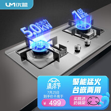 优盟(UM)燃气灶双灶家用台式嵌入式大火力猛火灶具大面板大底壳700mm大开孔尺寸 一级能效 ZJ001NS(天然气)