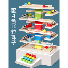 滚珠迷宫桌面游戏专注力训练走珠轨道儿童早教益智木质玩具男女孩 滚珠游戏