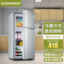 申花（SHENHUA）冰箱节能低音降噪保鲜家用小冰箱 宿舍出租房公寓 电冰箱小型迷你冰箱 BCD-76A148 【76升拉丝银】