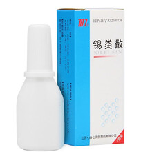 707锡类散1g*1支/盒 解毒 咽喉糜烂肿痛 Rx 1盒装