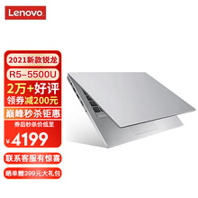 联想笔记本电脑小轻薄IdeaPad14s 2021新款 14英寸全面屏高性能游戏办公本 新R5-5500U 12G 1T+256G固态升级 超窄边高清全面屏 送office办公套装 皓月银