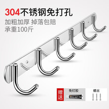 海立304不锈钢挂钩免打孔排钩墙上衣服挂钩排毛巾强力挂钩式置物架厨卫挂件门后墙壁沾钩强力厨房挂钩贴 30601-6钩【打孔/免打孔2用】