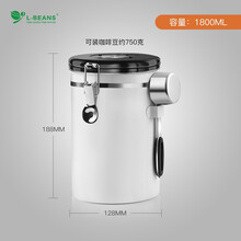 L-BEANS不锈钢单向排气阀咖啡豆密封罐茶叶罐防潮罐食品保鲜罐 大号白色