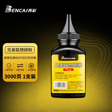 奔彩TN2325碳粉适用兄弟7080d硒鼓brother DCP7180 7480 7880DN MFC7380 HL2260 2260D 2560DN打印机粉盒墨粉