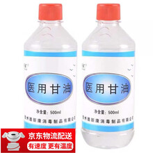 德新康 纯甘油纯正500ml医用防干裂润护保湿补水手霜全身通用可加白醋大瓶护肤甘油 500ml 2瓶装