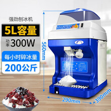 刨冰机商用大型全自动碎冰机大功率奶茶店雪花冰机绵绵冰机沙冰机威旻 台式刨冰机（带护罩）