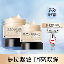 玉兰油（OLAY）大红瓶眼霜女补水保湿滋润修护眼部精华改善黑眼圈浅纹修护眼部护肤 多效修护眼霜15g*2