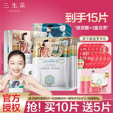 百雀羚三生花面膜女睡眠面膜套装补水保湿紧致收缩毛孔舒缓修护提亮肤色女官方官网