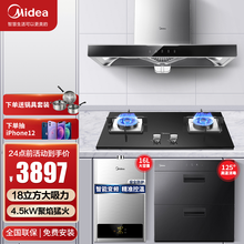 美的（Midea）抽油烟机欧式排烟机18立方大吸力顶吸欧式烟灶套装T33A 自清洗触屏吸油烟机三件套 烟灶消热厨房四件套【搭配16L热水器】 天然气