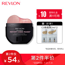 露华浓(Revlon)亮哑腮红#002水晶玫瑰 腮红胭脂高光 提亮肤色 自然裸妆 显色持久 生日礼物送女友