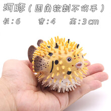 玩具 实心仿真模型刺豚刺黾刺鲀玩具鱼类动物套装认知礼品儿童 刺豚