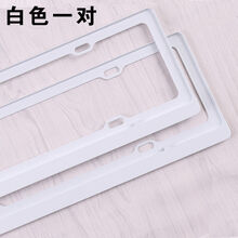 新交规车牌架仿碳纤维铝合金大众碳纤 探岳牌照框 白色 途岳