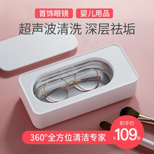 虎式飞跃 超声波清洗机 家用小型首饰牙刷假牙化妆刷手表眼镜清洗机 超声波清洗+低噪运行+随身便携【象牙白】