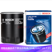 博世原装长效机油滤清器/滤芯 长安适配 奔奔mini
