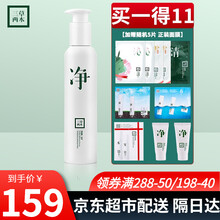 三草两木净净大白瓶洁面乳深层清洁控油保湿补水洗面奶200ml大容量 温和不刺激男女下单好礼相送