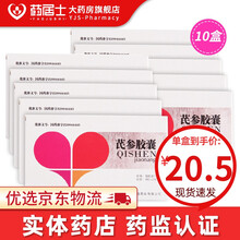 新谊 芪参胶囊 0.3g*18粒/盒 益气活血 化瘀止痛 用于冠心病稳定型劳累型心绞痛 胸痛 胸闷 10盒装