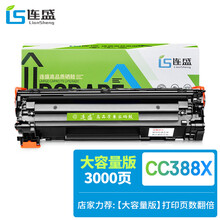 连盛CC388A硒鼓适用惠普打印机硒鼓P1007 P1008 P1106 P1108墨盒M1136 M1213nf M1216nfh墨粉盒M126a