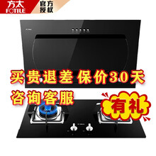 方太（FOTILE）大风量家用厨房侧近吸式悬翼拉附环吸油烟机嵌入式大火力灶具4.1KW套装JCD8 烟灶套装JCD8+FD23BE  天然气