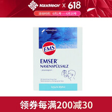 德国进口EMSER/EMSAN 鼻炎过敏成人洗鼻盐洗鼻壶生理盐水洗鼻器温泉矿物鼻腔清洁 EMSER成人洗鼻盐2.5g/袋（100袋）